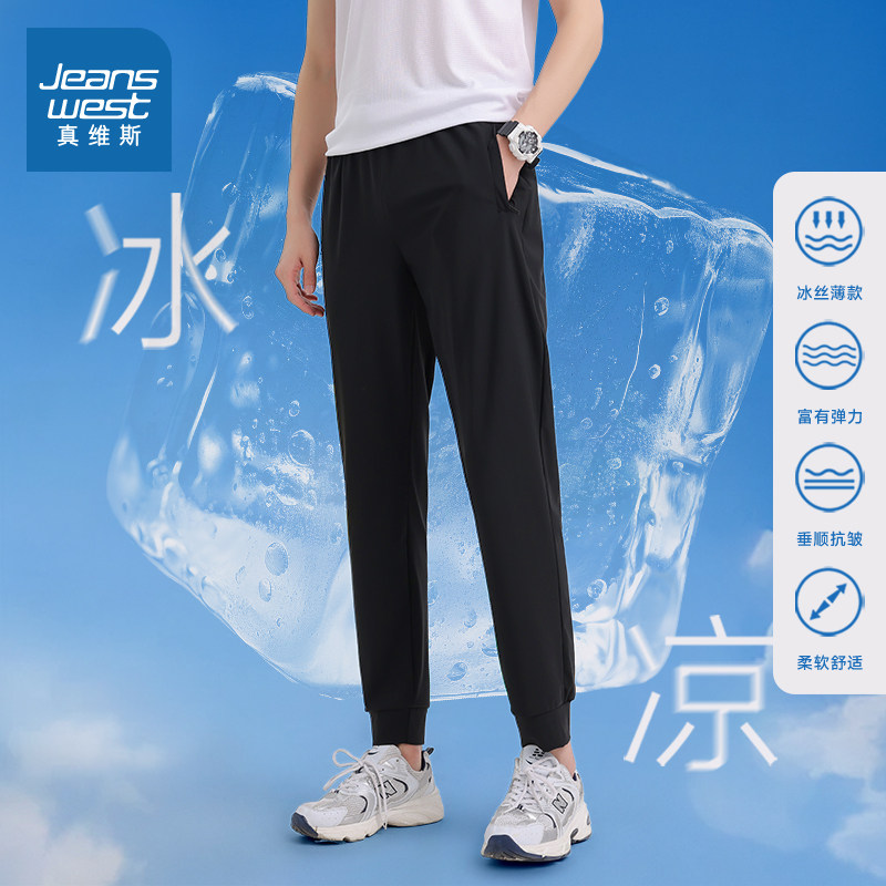 LY真维斯男装2025春季新款 潮流时尚束脚裤抽绳透气弹力冰丝裤