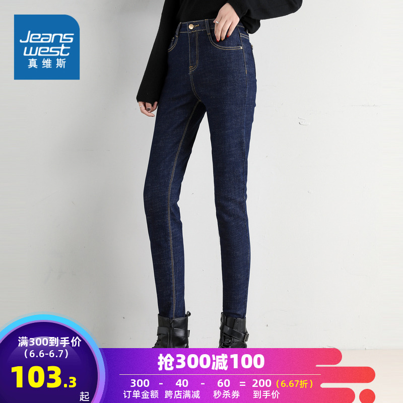 真维斯女装 夏季新款时尚高腰修身显瘦显高紧身牛仔铅笔裤女