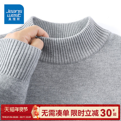 GV真维斯毛衣男秋冬季情侣内搭针织衫男士半高领毛线衣打底衫男C