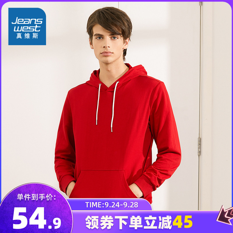 真维斯卫衣男春秋款连帽潮流休闲印花长袖学生卫衣男士外套