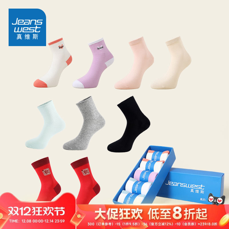 冬季新款长袜真维斯女士