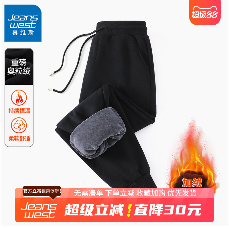 GV真维斯奥粒绒裤子男秋冬季新款保暖抓绒裤男款加绒加厚卫裤B