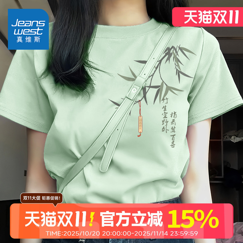 真维斯纯棉正肩短袖圆领宽松t恤
