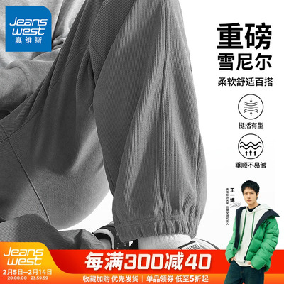 GV真维斯雪尼尔重磅裤子男春秋季束脚卫裤男士宽松灯芯绒休闲裤B
