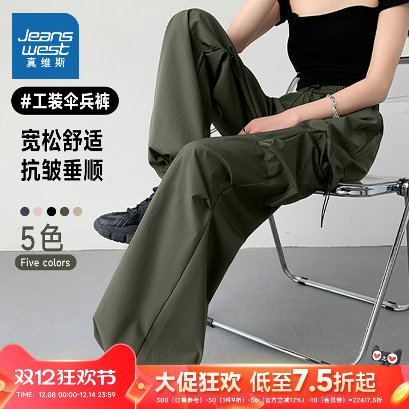 潮牌时尚遮肉显瘦降落伞工装长裤