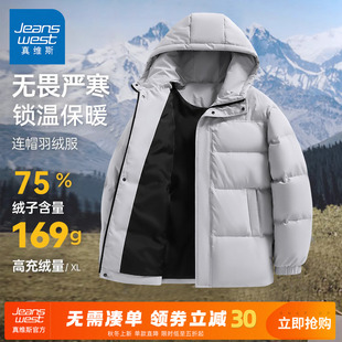 外套男款 GV真维斯户外羽绒服男冬季 保暖连帽男装 男士 厚A 2025新款