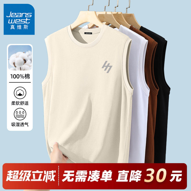 GV真维斯背心男2026新款夏季重磅纯棉运动健身无袖坎肩内搭打底C,男装,背心,淘宝优惠券,粉丝福利购,淘宝优惠卷