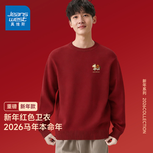 GV真维斯本命年红色毛衣男青少年百搭半高领冬季 柔软毛线衣A 男款