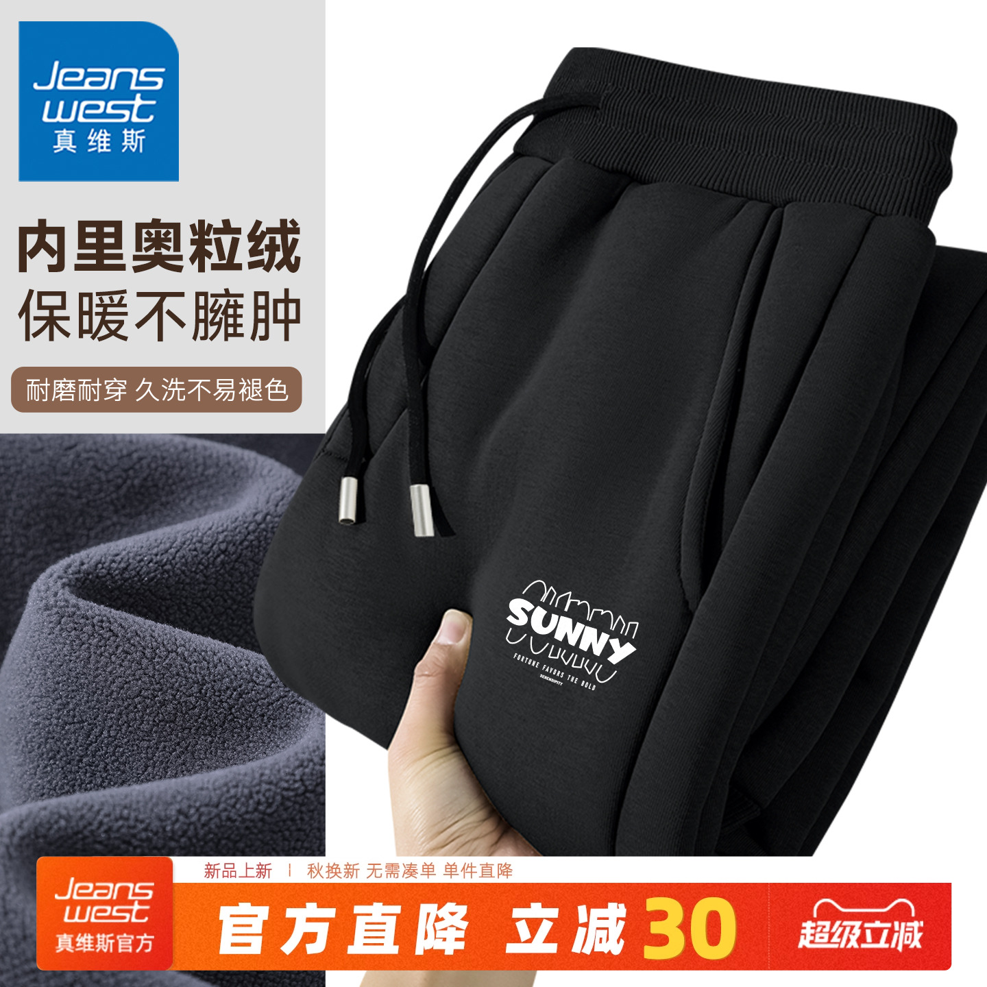 GV真维斯加绒休闲裤男款2025新款运动长裤青少年奥粒绒保暖裤子C
