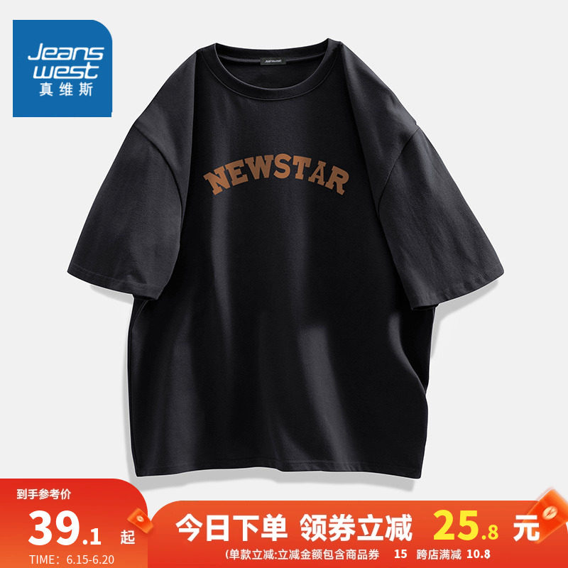 EW真维斯男女同款2023春季新款黑色圆领短袖纯棉字母印花宽松T恤