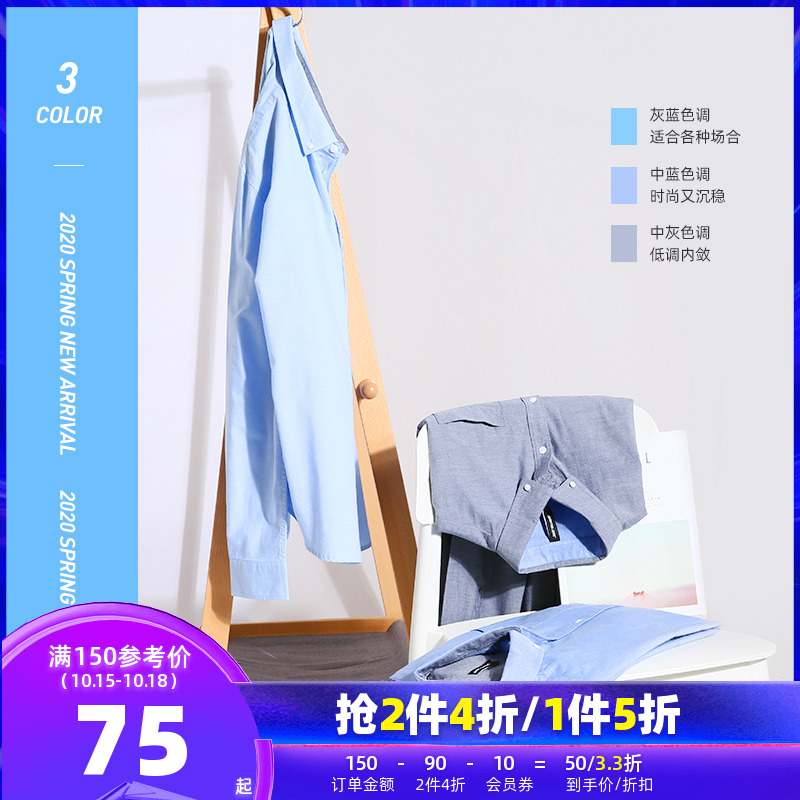 真维斯衬衫男春秋新品全棉休闲青年时尚纯色长袖男士帅气衬衫