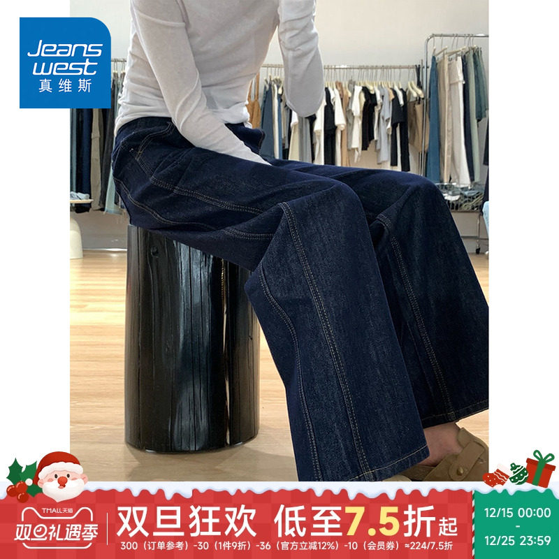 KP真维斯丹宁蓝阔腿牛仔裤女秋季高腰宽松垂感显高显瘦直筒长裤子