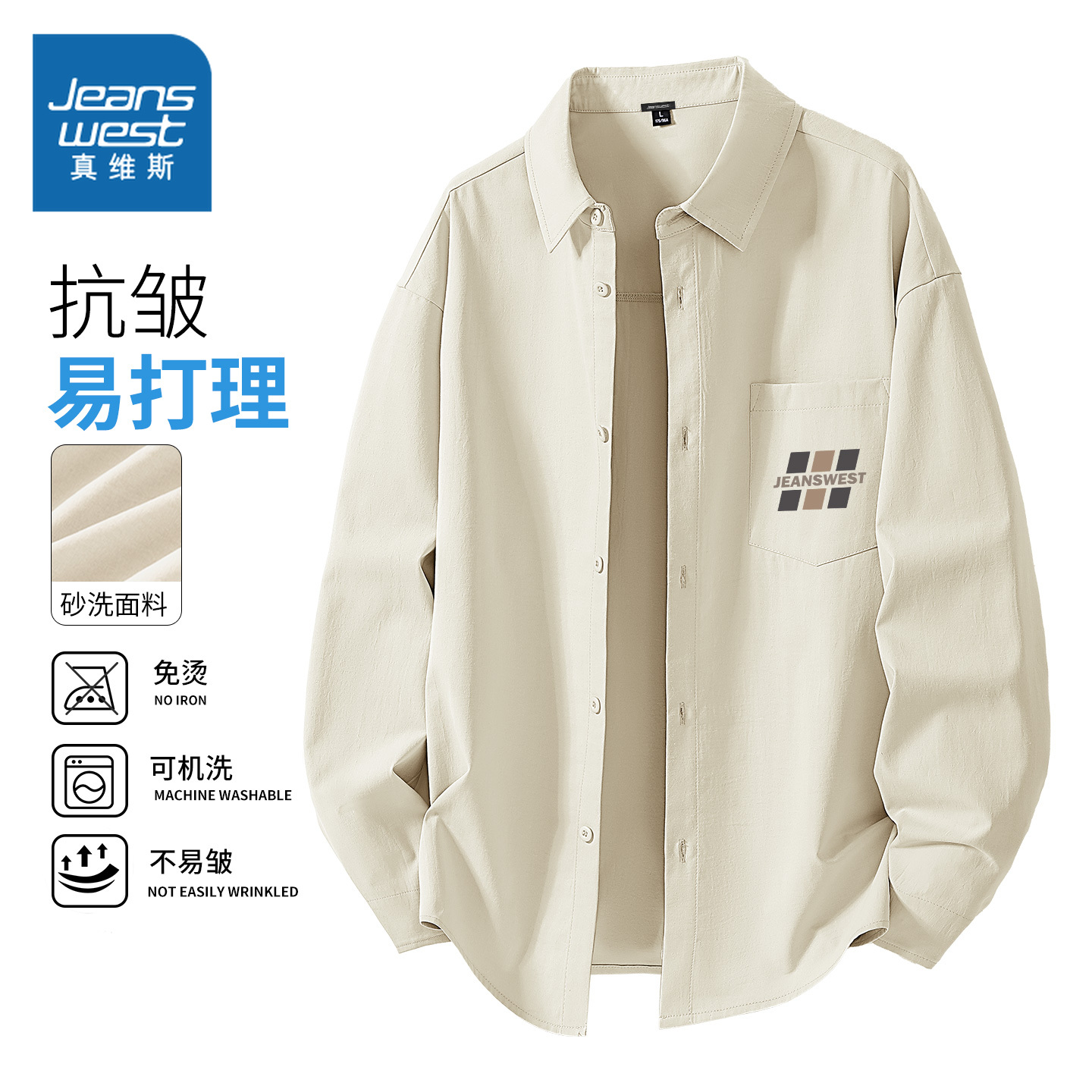 NN真维斯日系男士衬衫早春秋款