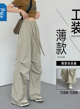 LY真维斯运动裤子2025新款速干裤女夏薄款伞兵工装裤小个子休闲裤