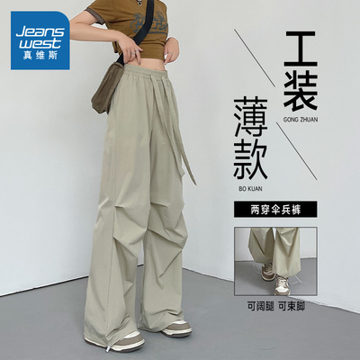 真维斯女装酷飒风休闲裤