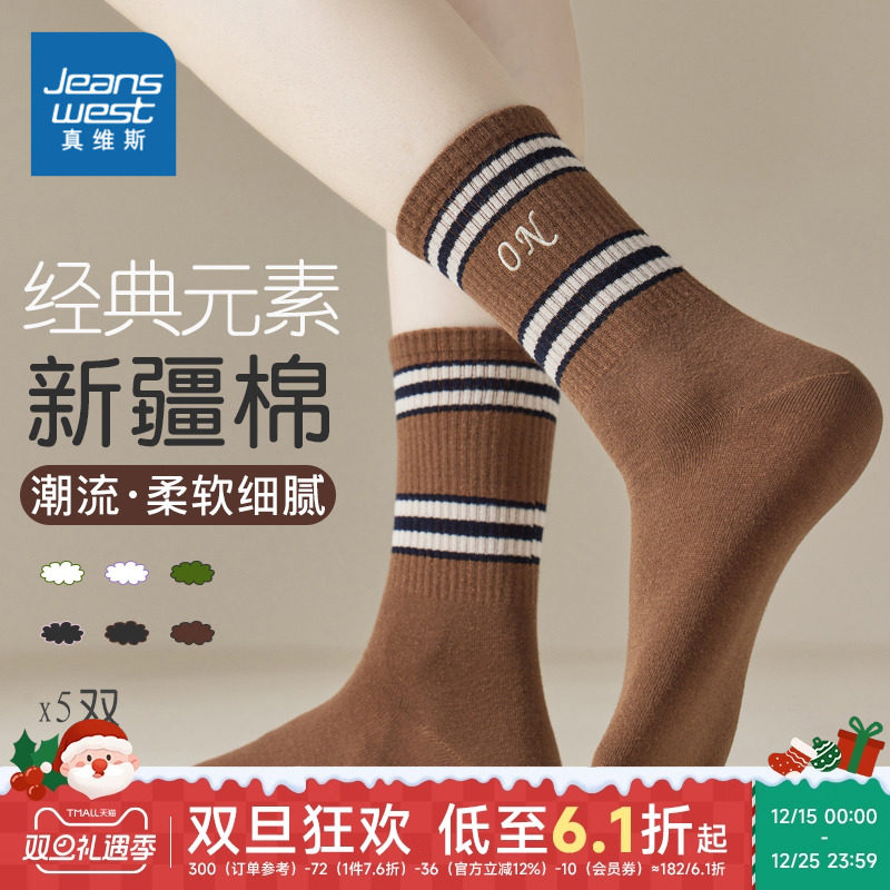 YM【5双装】真维斯女装春秋季 潮流时尚女袜子简约百搭女士中筒袜