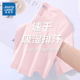 KMV真维斯粉色运动速干短袖 圆领冰丝上衣体恤 t恤女夏2025新款 薄款