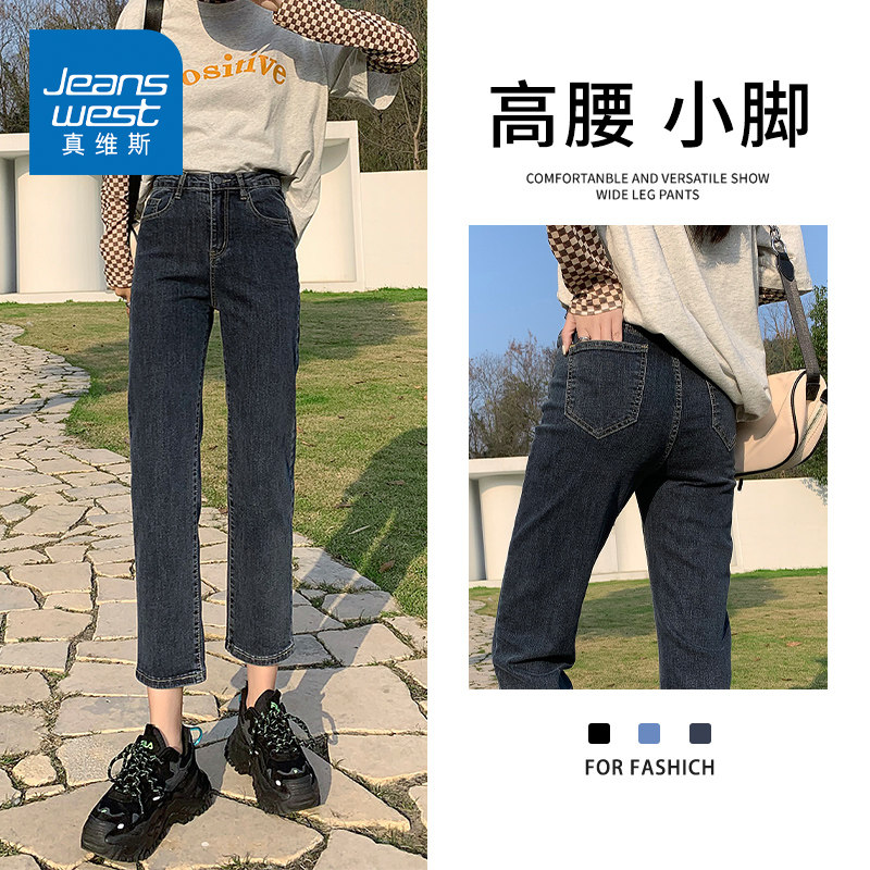 KZH真维斯牛仔裤女春秋新款宽松直筒裤小个子高腰显瘦九分烟管裤