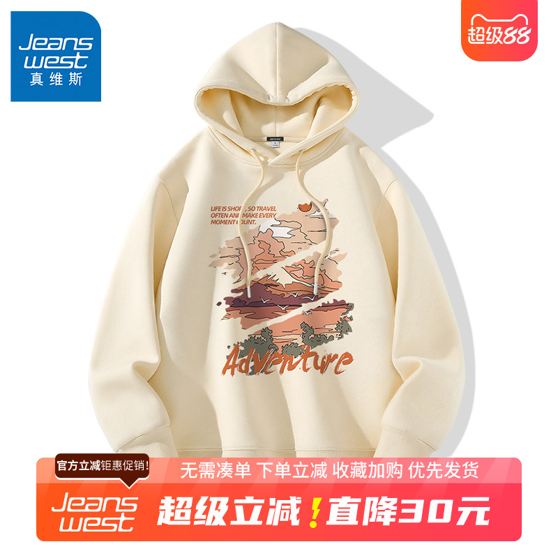 GV真维斯重磅卫衣男春秋宽松百搭连帽外套男士潮牌印花大码衣服B