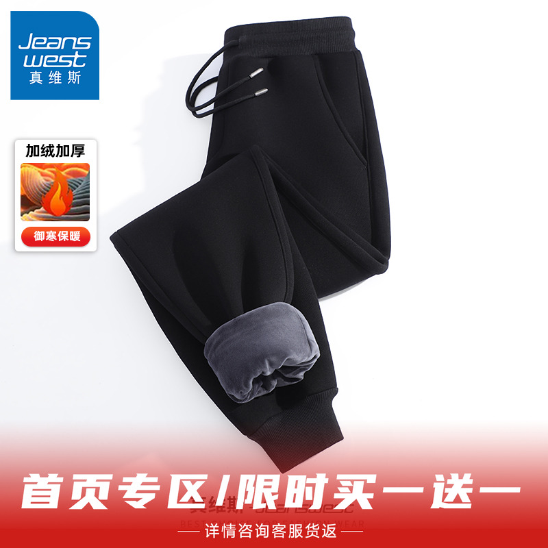 真维斯黑色加绒运动裤子男秋冬款
