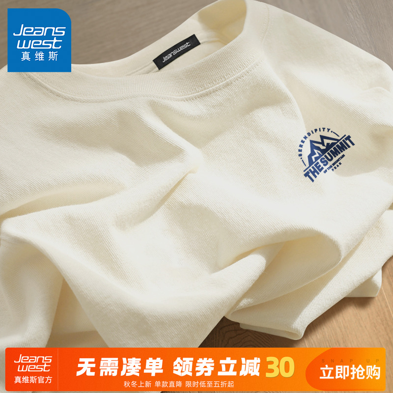 真维斯纯棉休闲内衬打底衫男秋季