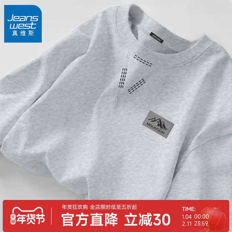 GV真维斯秋季男t恤长袖2026新款纯棉圆领卫衣男士三角休闲打底衫A