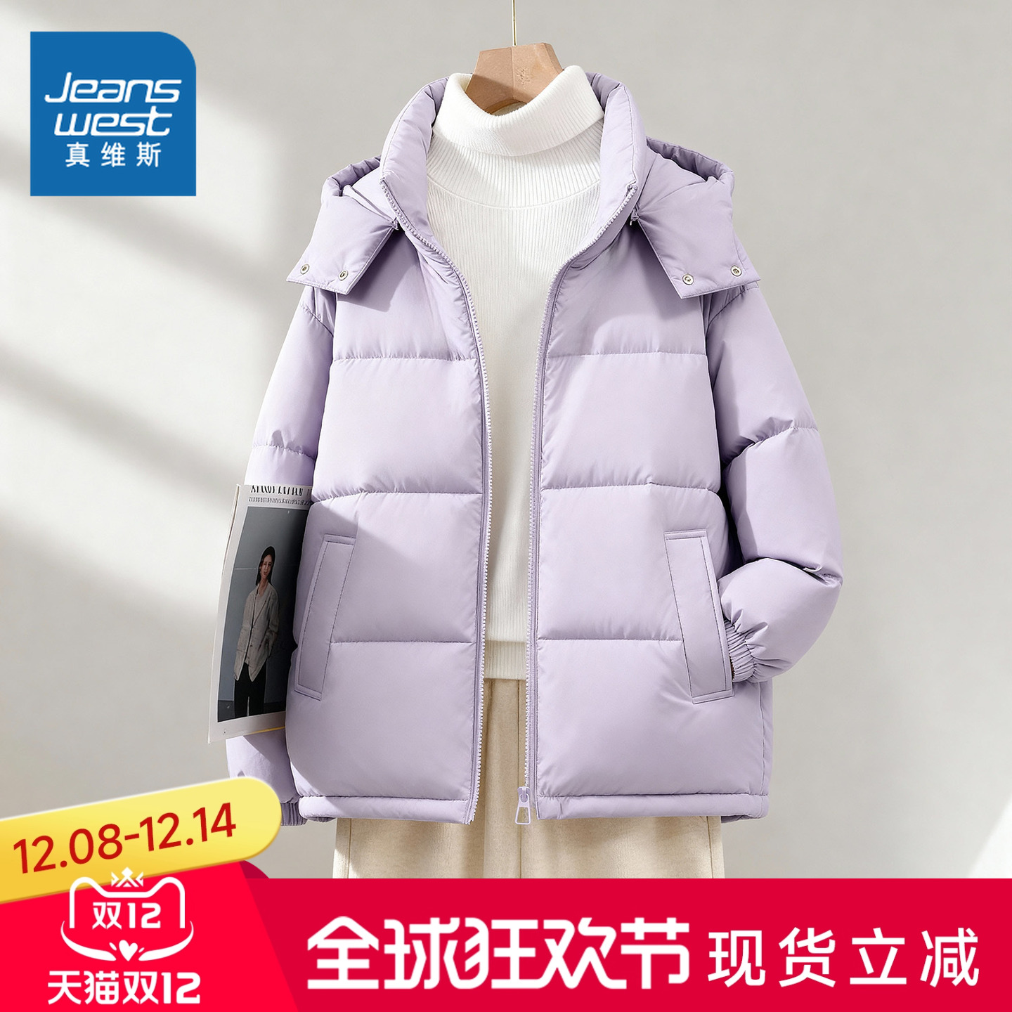 真维斯面包服女棉服夹棉厚外套
