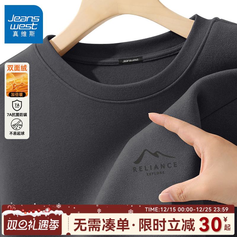 真维斯圆领打底衫男款秋冬季德绒