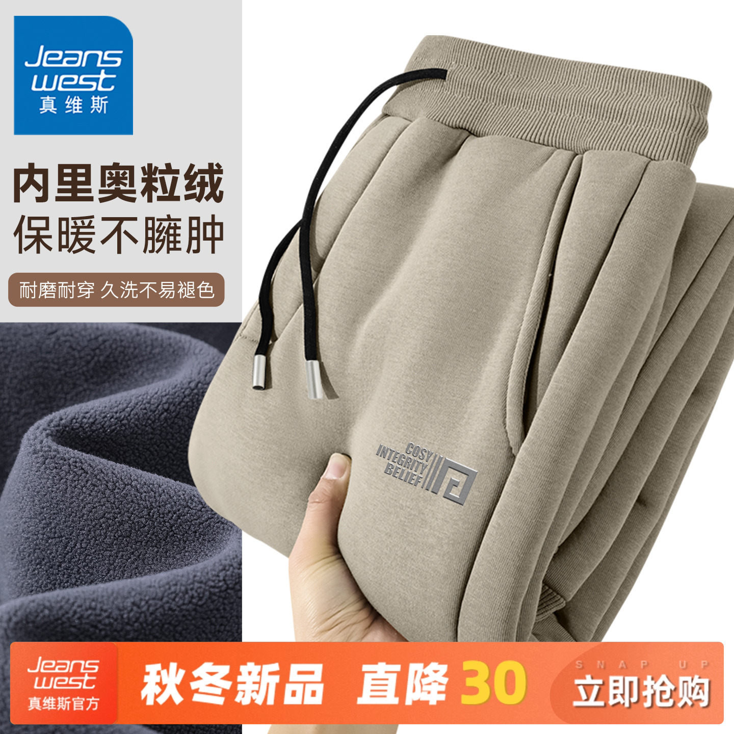 真维斯加绒加厚裤子男冬季保暖