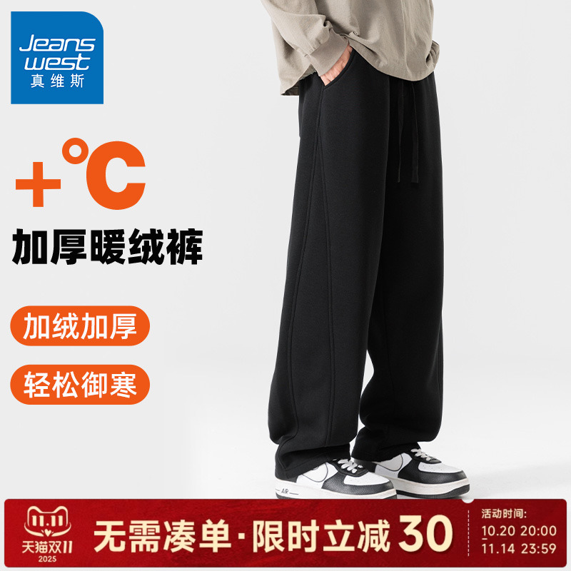 真维斯黑色直筒裤男款秋冬加绒