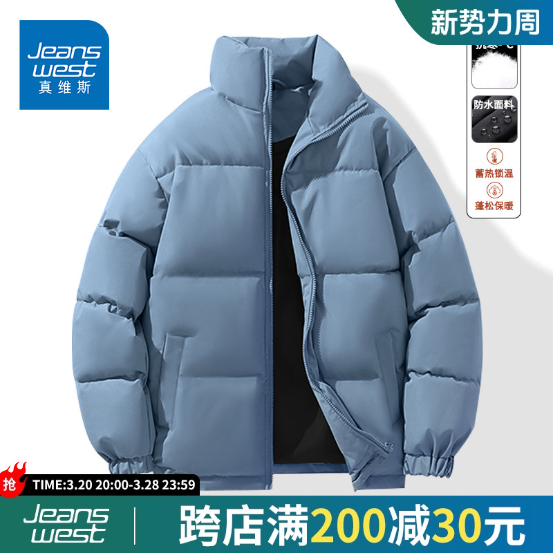 GV真维斯棉服男款秋冬季加厚2024新款保暖棉袄男士棉衣冬装外套D