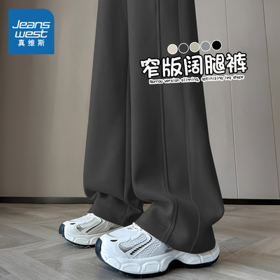 真维斯窄版直筒裤女2025新款秋季