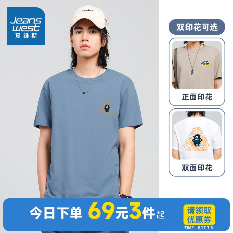 KCP真维斯男款休闲体恤衫2023夏季新款简约印花圆领男士短袖T恤潮