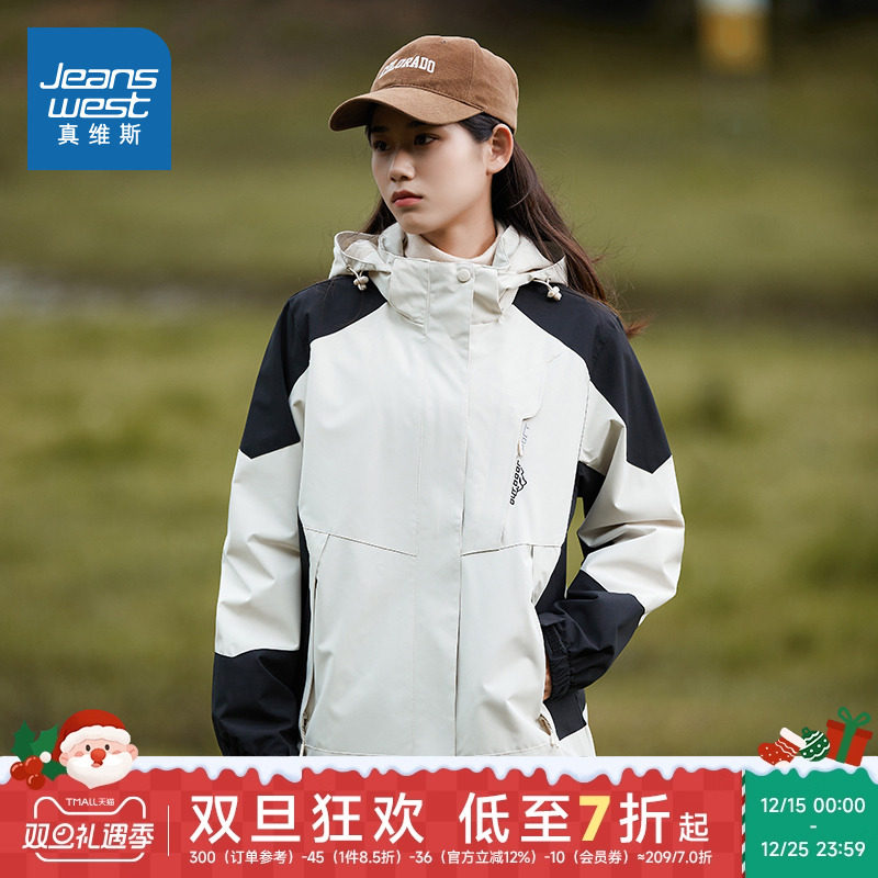 LR真维斯女装拼色三合一外套 2025冬季新品可拆内胆连帽户外夹