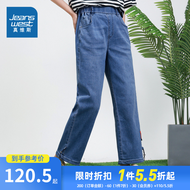 真维斯牛仔裤女2022春季新款弹力简约直筒港风裤子气质薄款长裤潮