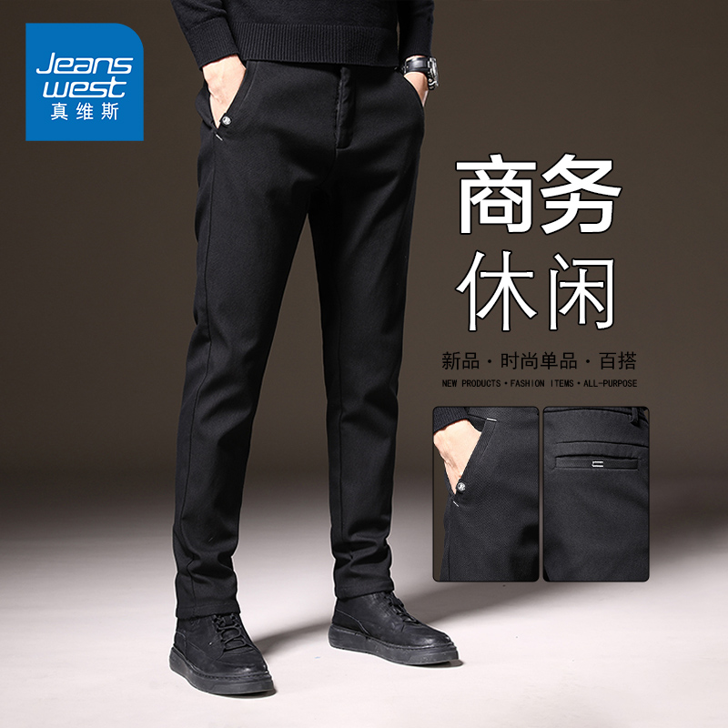 NG真维斯商务休闲裤子春秋款男士2025修身小脚时尚通勤百搭长裤子