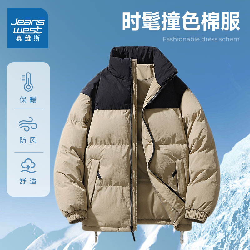 真维斯男装潇洒轻潮棉服