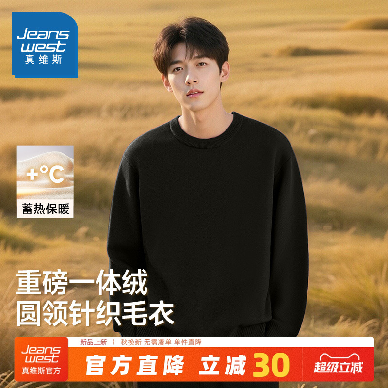 真维斯加绒毛衣男冬季新款加厚