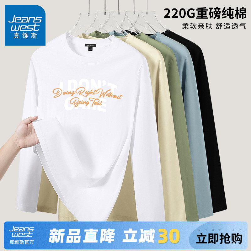 GV真维斯长袖t恤男秋款字母印花简约百搭青少年上衣运动休闲男装C