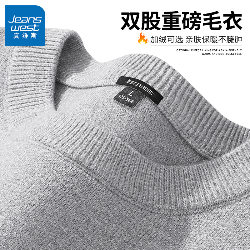 真维斯圆领毛衣男冬季针织衫男款