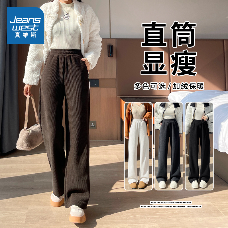 真维斯灯芯绒阔腿裤女秋2025新款