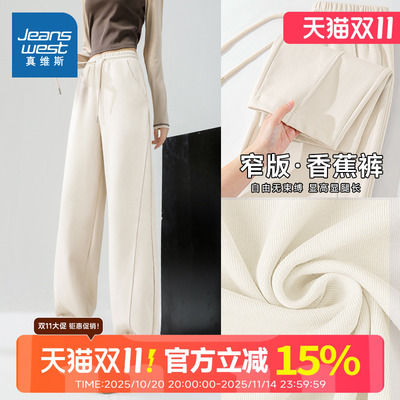 真维斯窄版阔腿香蕉裤女秋新款