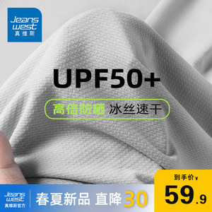 GV真维斯UPF50夏季防晒服男户外冰丝薄款男士速干专业钓鱼防晒衣A