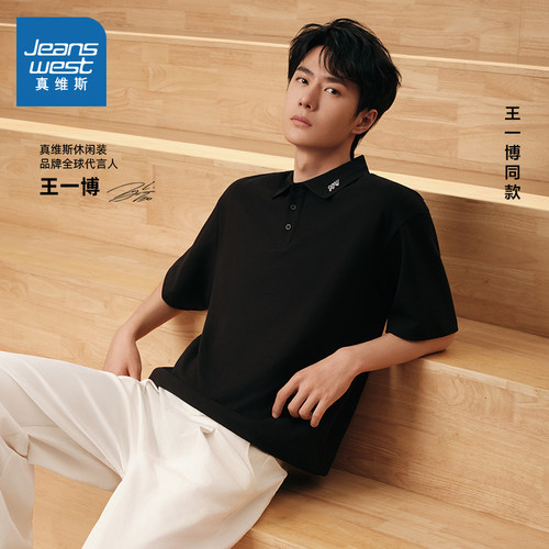 【王一博同款】男女同款POLO衫