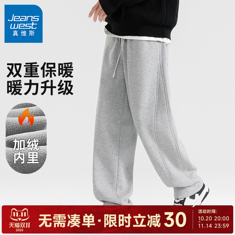 真维斯男士秋冬裤子加绒直筒裤