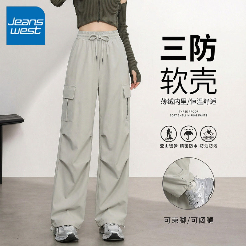 KCV真维斯软壳工装裤女2026新款户外三防运动裤美式抽绳休闲裤女,女装/女士精品,休闲裤,淘宝优惠券,粉丝福利购,淘宝优惠卷