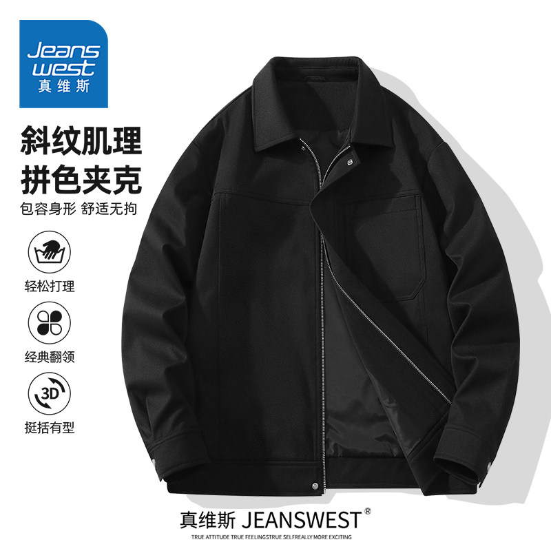 HG真维斯外套男款秋季美式休闲拼色古巴领衣服男潮流斜纹黑色夹克