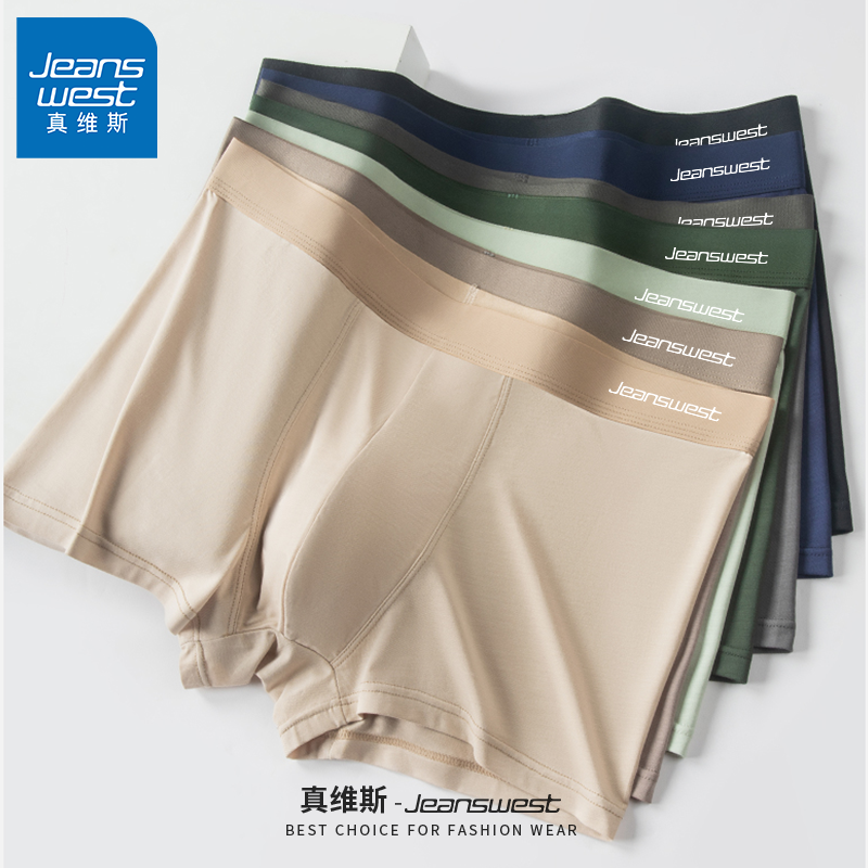 GV真维斯莫代尔男士内裤亲肤裸感平角裤舒适抗菌青少年四角裤头K