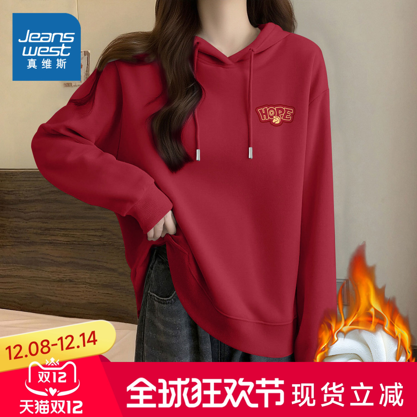 真维斯连帽卫衣奥粒绒宽松外套