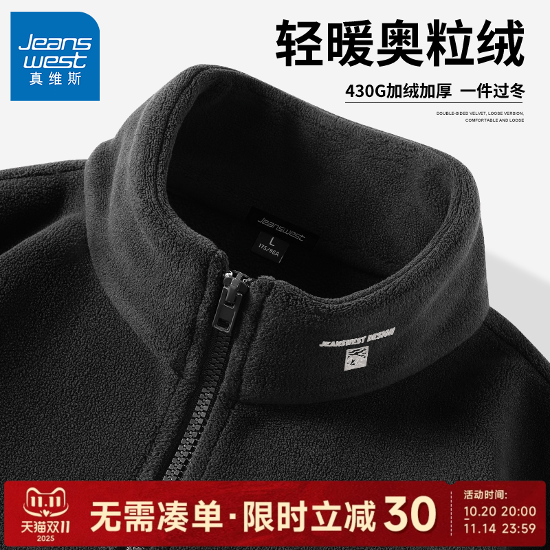 GV真维斯摇粒绒外套男2025新款秋冬季冲锋内胆加厚抓绒开衫夹克C